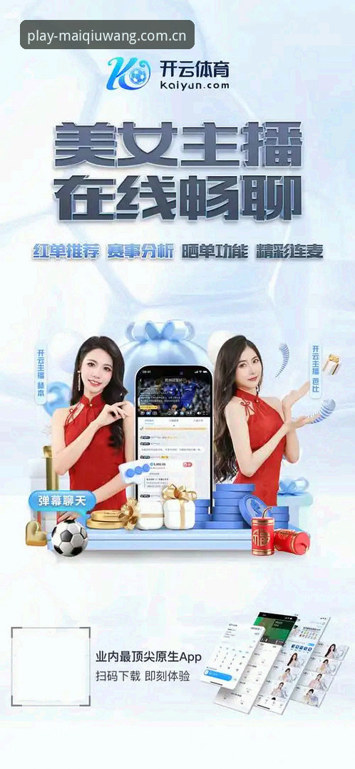 买球网实用指南：从下载到注册的全流程操作技巧